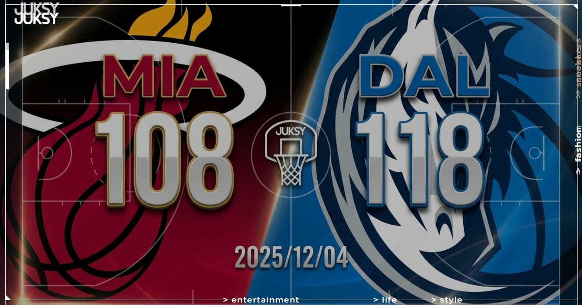 [2025/12/04 熱火 @ 獨行俠] Flagg轟22分領軍 獨行俠主場力克熱火奪勝