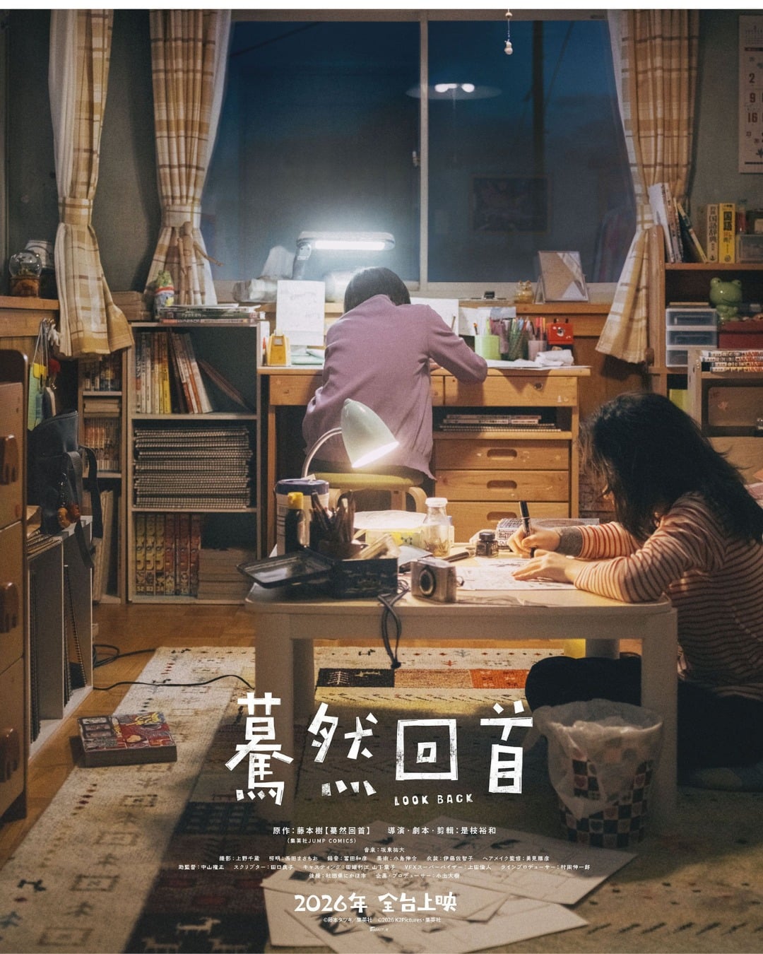 藤本樹《驀然回首》將推出真人版電影!預計 2026 全台上映!