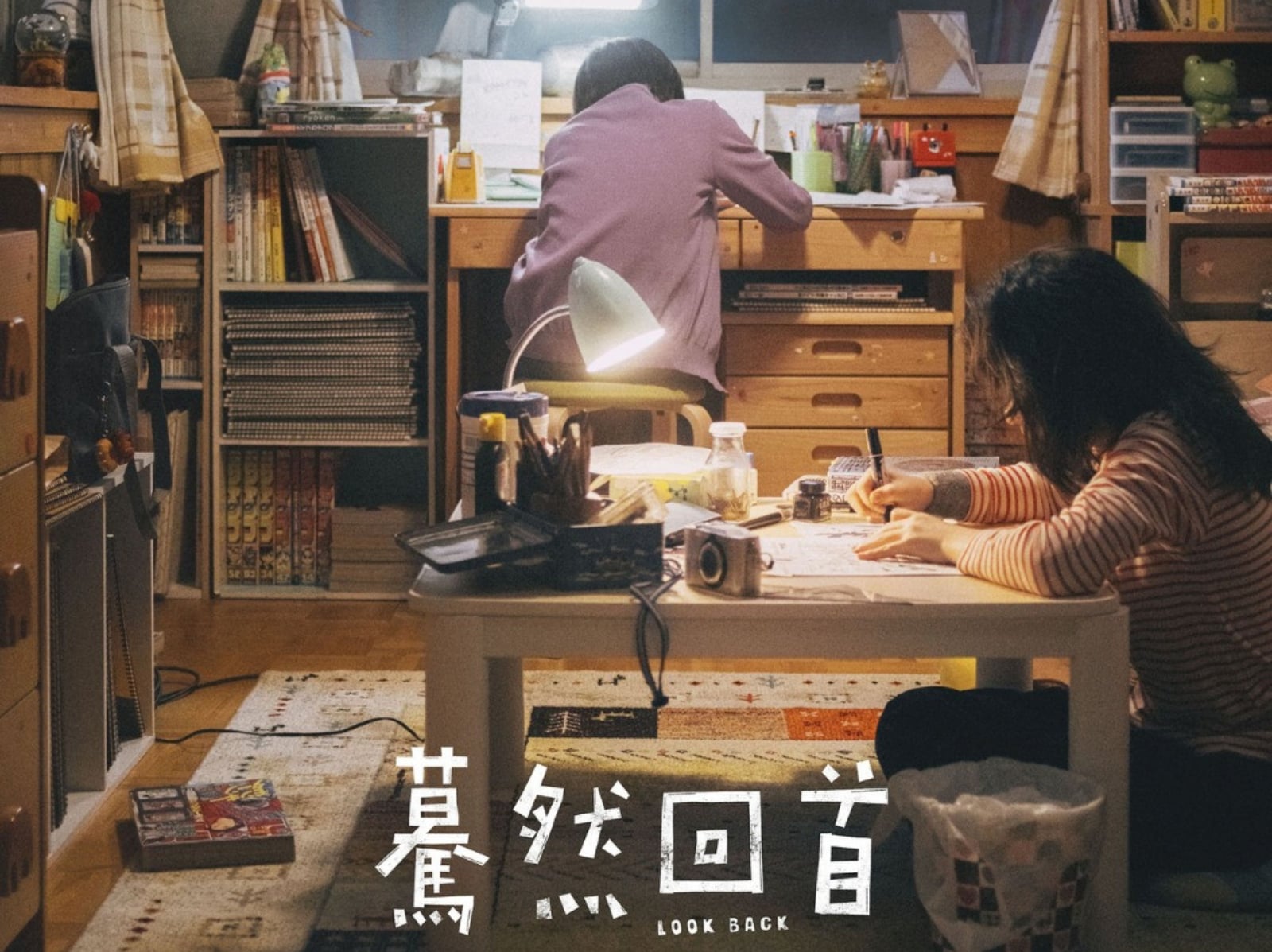 藤本樹《驀然回首》將推出真人版電影！預計 2026 全台上映！