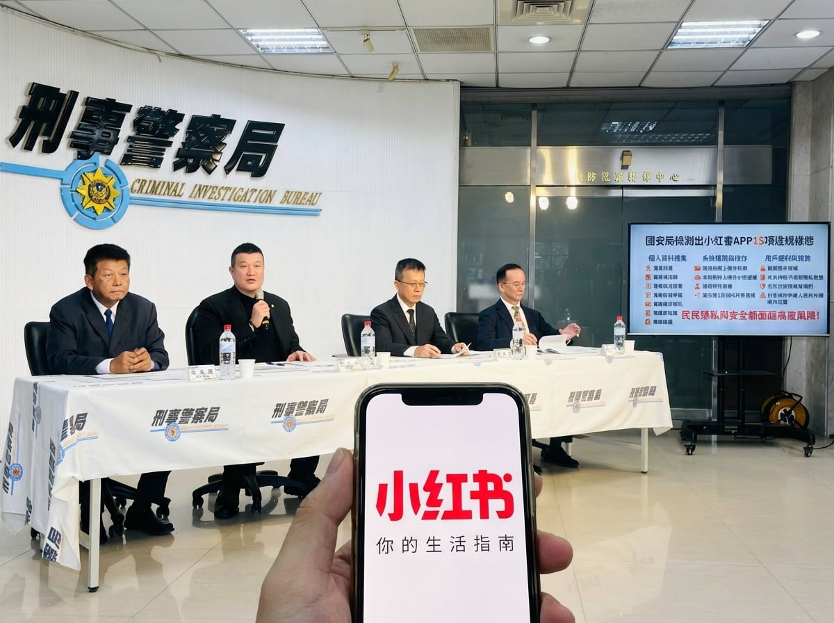 小紅書遭全面封鎖！內政部宣布停止解析、限制接取暫定1年，300萬台灣用戶何去何從？