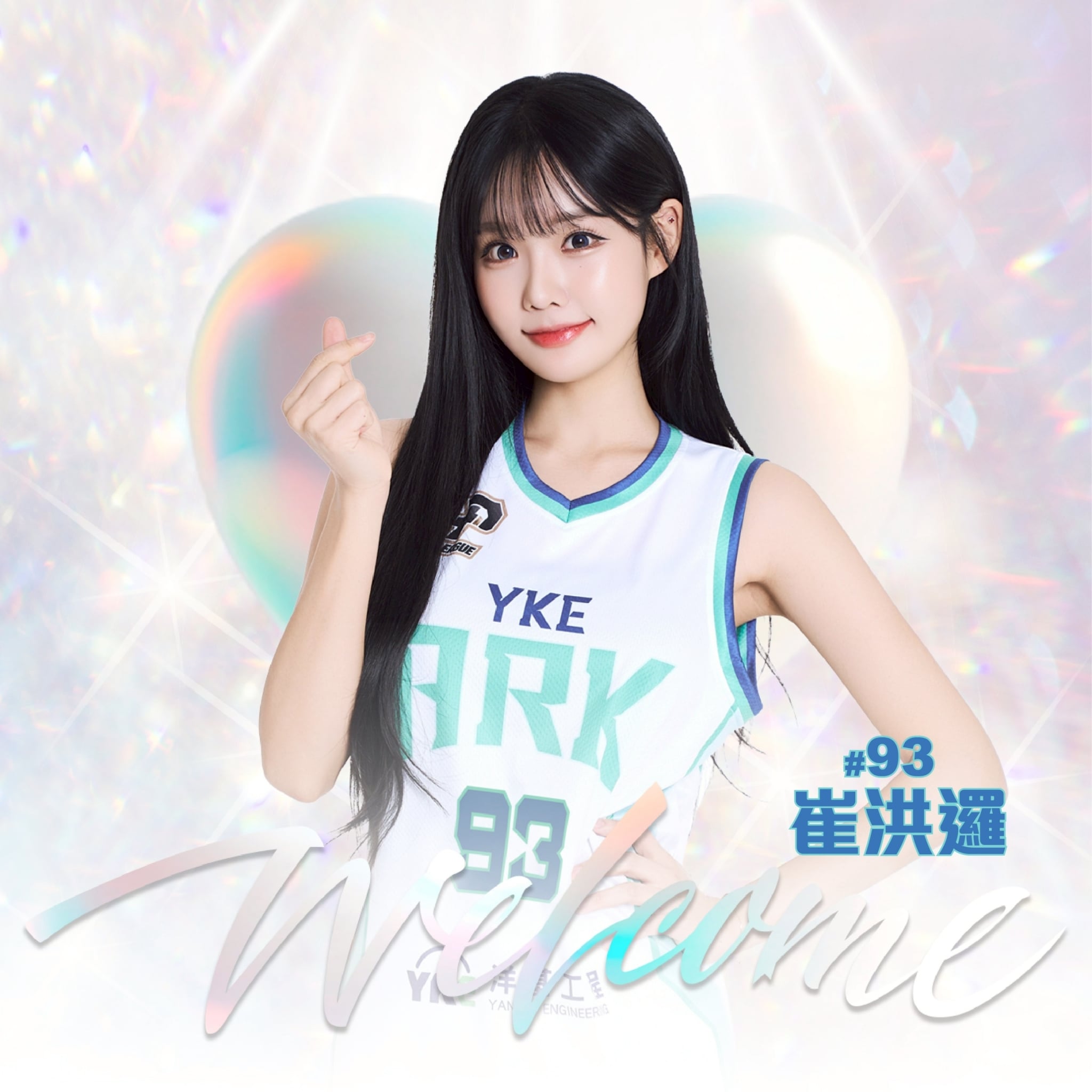 「啦啦隊 IU」崔洪邏加盟洋基工程!與睦那京、李素敏豪組洋基女孩「韓籍三本柱」!