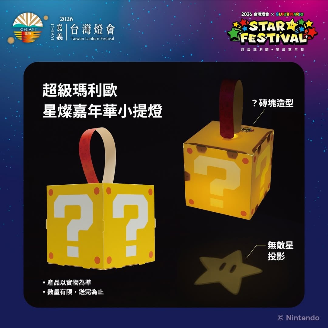 2026 台灣燈會在嘉義資訊總整理|時間、亮點、提燈領取方式⋯一次看!