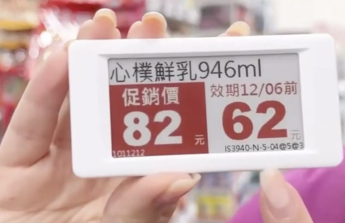 美廉社電子價卡 2 個價格霧煞煞!官方解答網友秒懂:「全聯該跟上了!」