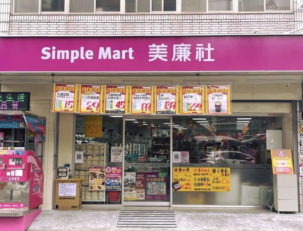 美廉社電子價卡 2 個價格霧煞煞!官方解答網友秒懂:「全聯該跟上了!」