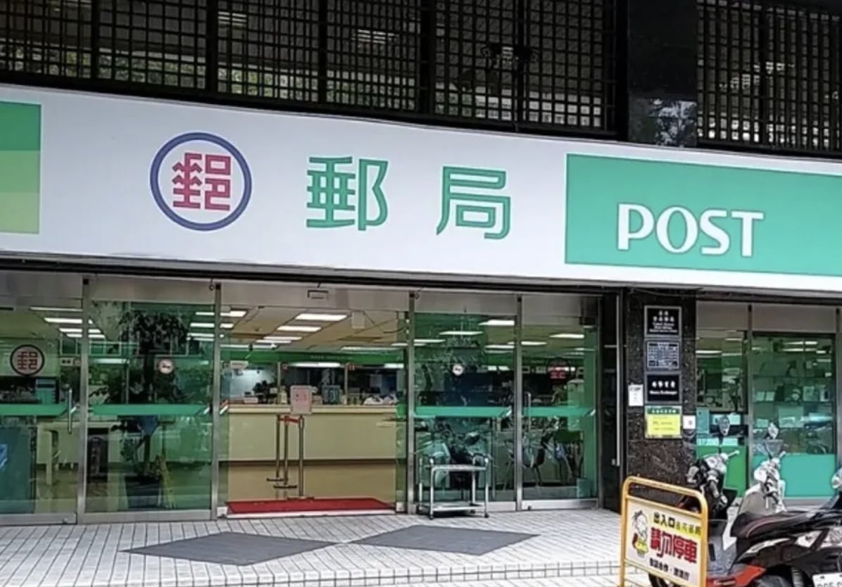 郵局宣布漲價!漲幅金額、品項、實施時間一次看!