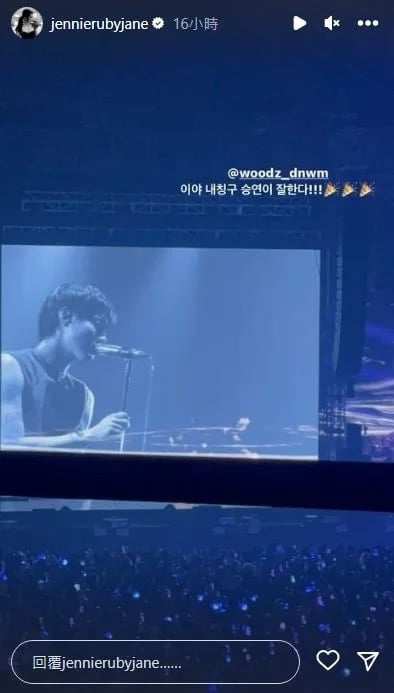 WOODZ 曹承衍身高 183 公分、Jennie 好友、王一博前隊友、當兵唱出神級現場⋯10 件事快認識！