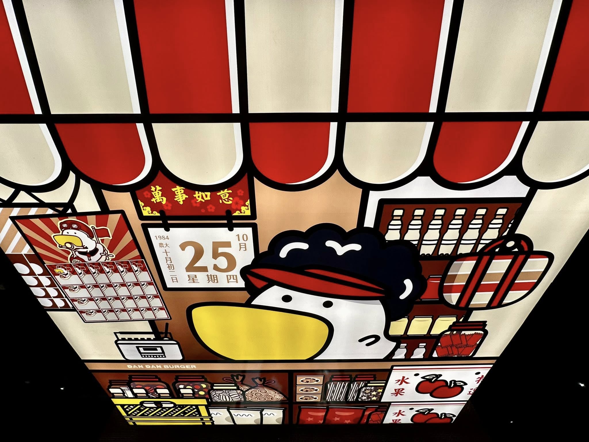 丹丹漢堡大灣店開幕形象大換新!網讚:「全台最可愛的速食店!」