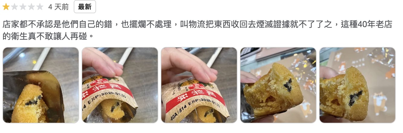 佳德鳳梨酥消費者控「有黑色異物」引爭議！業者怒批：「說謊博眼球凹東西！」