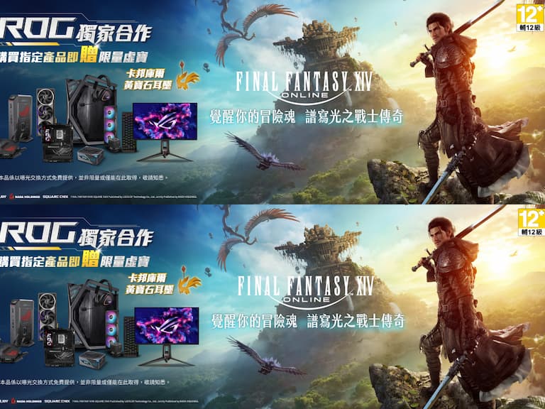 進駐ROG旗艦店！FINAL FANTASY XIV繁體中文版快閃活動周末登場