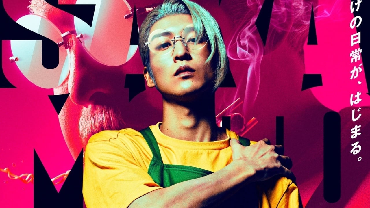 《坂本日常》真人版首支特報影片釋出!目黑蓮「胖坂本」造型亮相,電影定檔 2026 年 4 月上映!