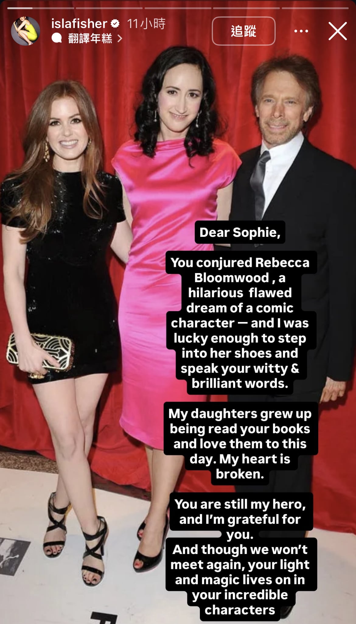 《購物狂的異想世界》作者蘇菲金索拉 Sophie Kinsella 腦癌病逝！抗癌 3 年享年 55 歲！