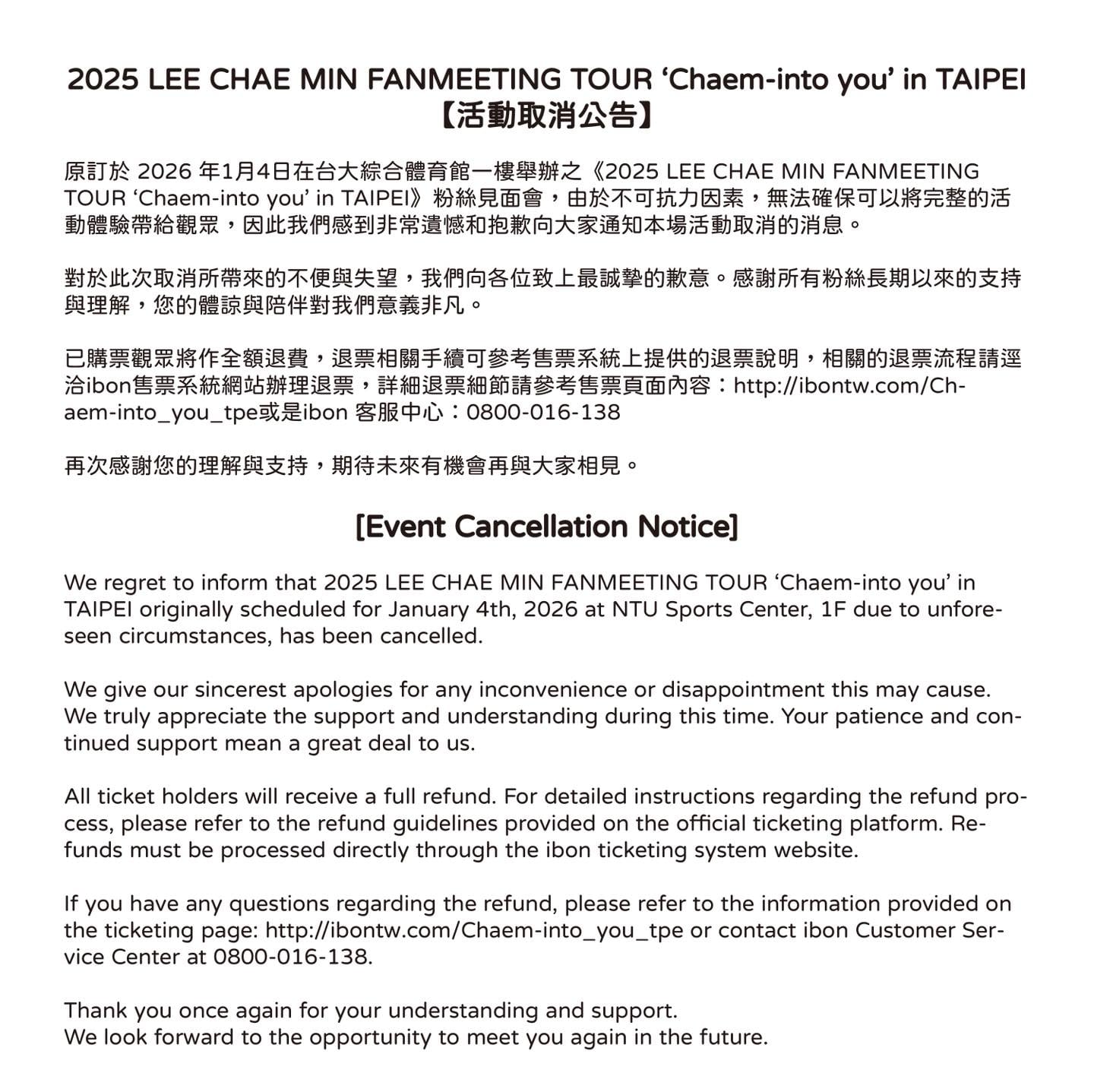 《暴君的廚師》李彩玟台北見面會突宣布取消!主辦方曝「不可抗力」因素全額退票!