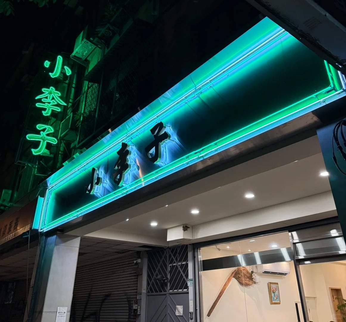 2025 台北宵夜推薦必吃美食總整理|必點、地址、營業時間⋯一次看!