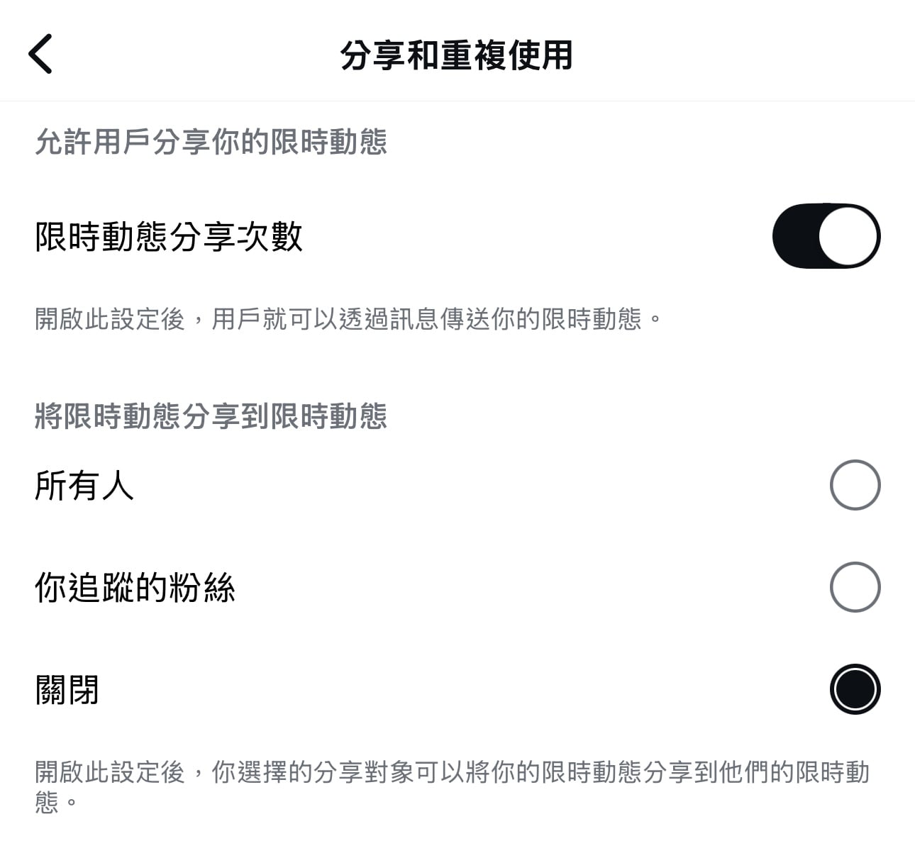 IG 限時動態新功能惹議！一鍵轉發無需通知網友驚呼：「超變態！」