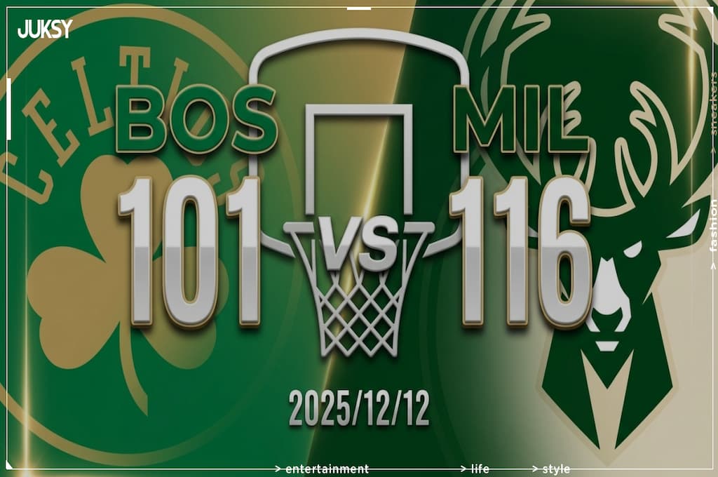 [2025/12/12 塞爾提克 @ 公鹿] Kuzma狂砍31分 公鹿主場火力全開擊敗塞爾提克