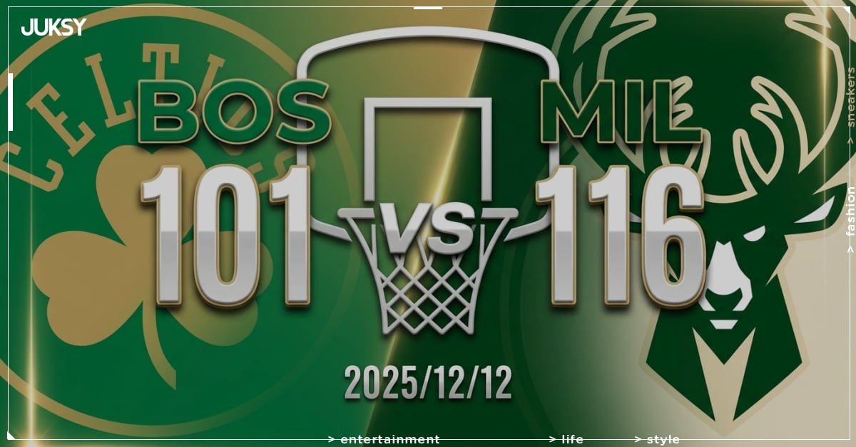 [2025/12/12 塞爾提克 @ 公鹿] Kuzma狂砍31分 公鹿主場火力全開擊敗塞爾提克