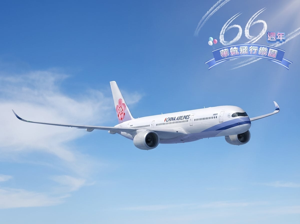 華航66週年飛行樂園88折起 大阪8866元、抽百萬商務艙