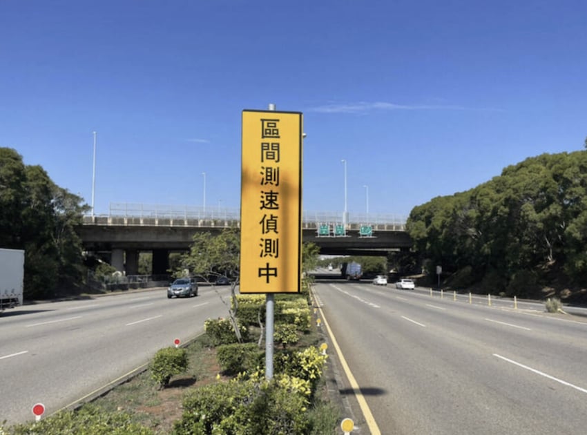 區間測速照相廢除連署一天破 500 人附議！民怨：「不是提升安全，是逼盯儀表板！」