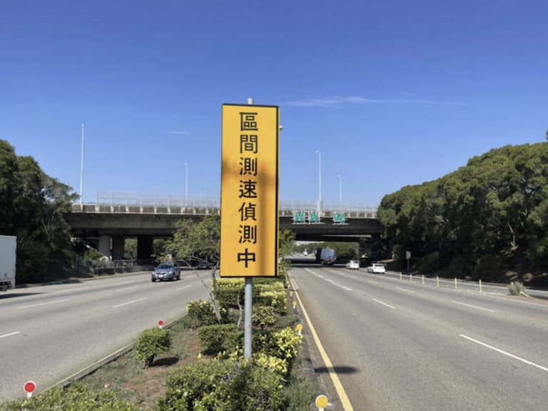 區間測速照相廢除連署一天破 500 人附議！民怨：「不是提升安全，是逼盯儀表板！」