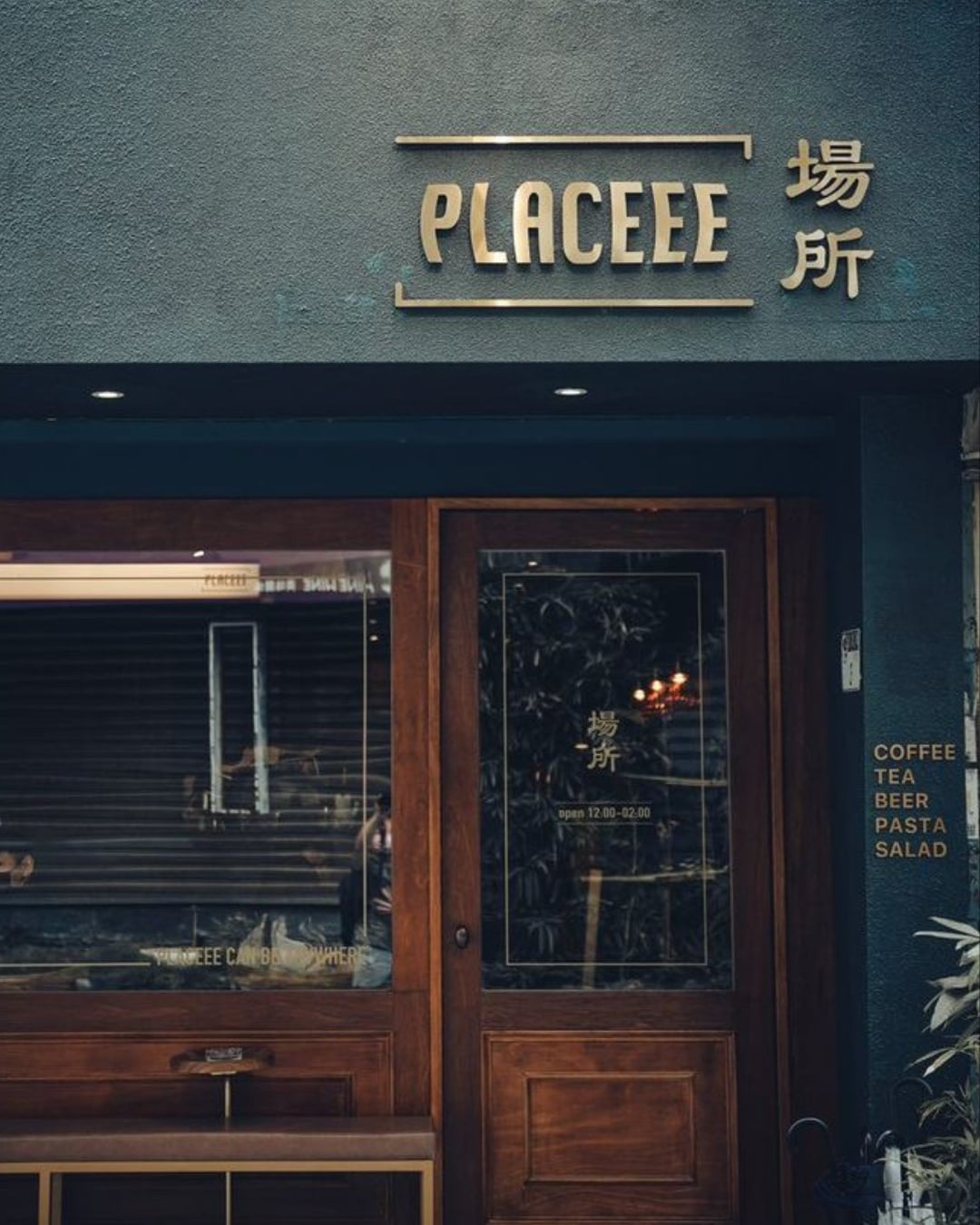 2025「8 家台北深夜咖啡廳」推薦!夜貓專屬的深夜續命好去處