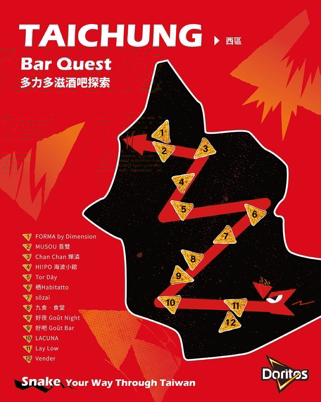 酒吧新規則：開喝就開吃！ Doritos《貪食蛇 Bar Quest》攜手全台六十一間酒吧　 打造吃、喝、玩、樂一次到位的酒吧遊戲冒險