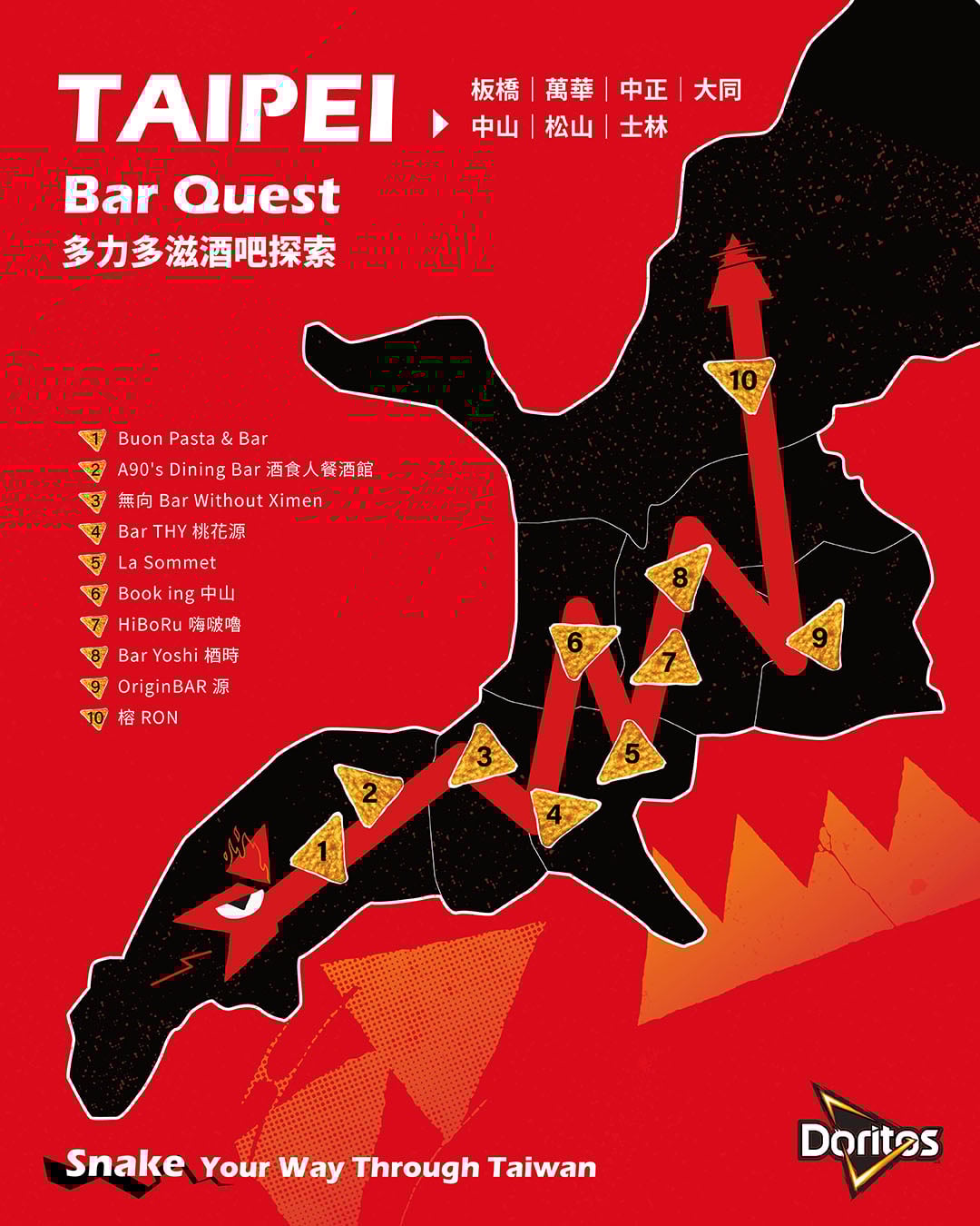 酒吧新規則：開喝就開吃！ Doritos《貪食蛇 Bar Quest》攜手全台六十一間酒吧　 打造吃、喝、玩、樂一次到位的酒吧遊戲冒險
