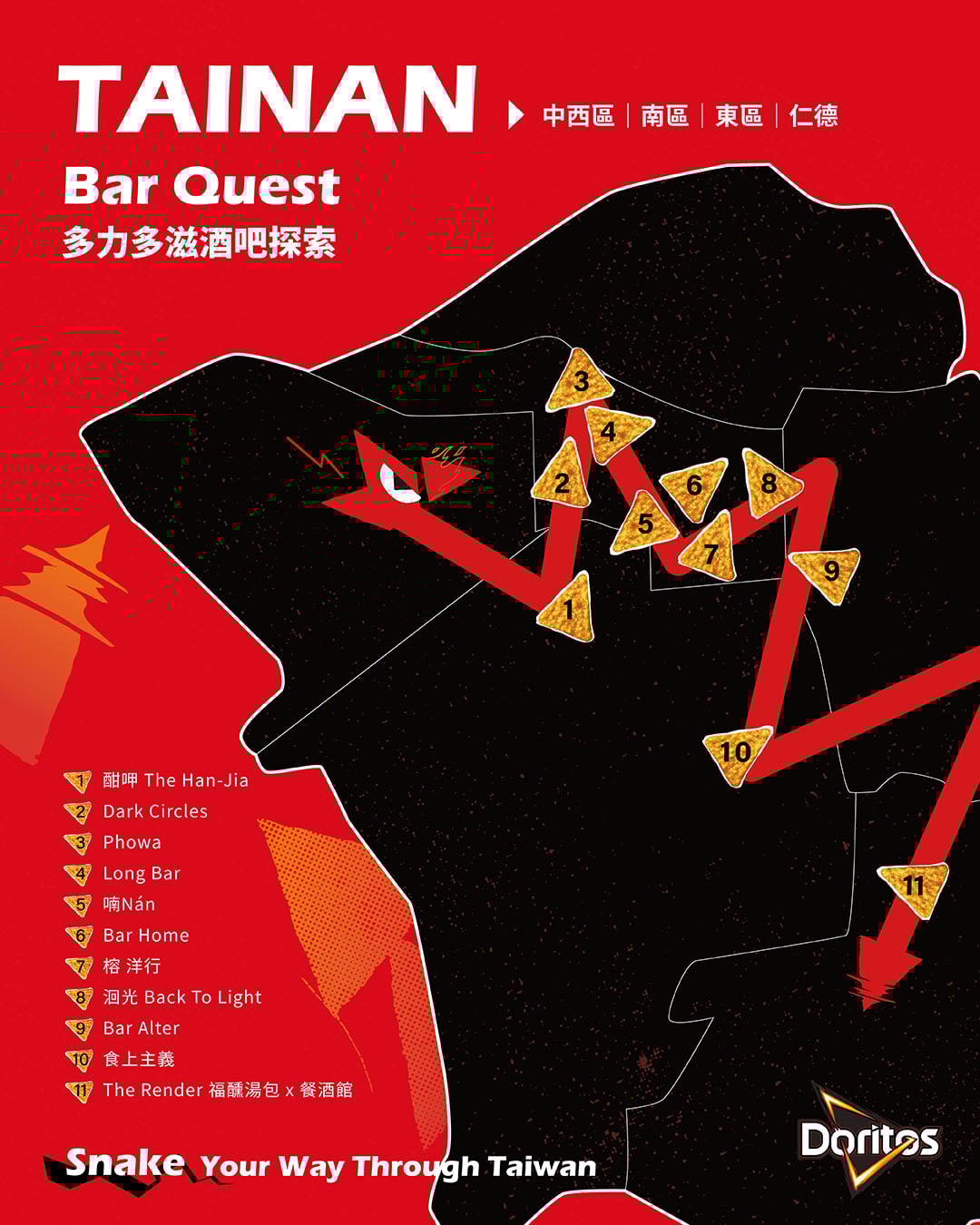 酒吧新規則：開喝就開吃！ Doritos《貪食蛇 Bar Quest》攜手全台六十一間酒吧　 打造吃、喝、玩、樂一次到位的酒吧遊戲冒險