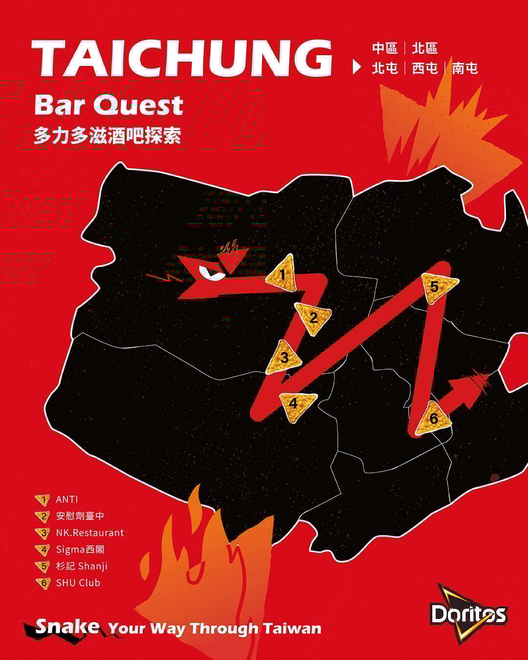 酒吧新規則：開喝就開吃！ Doritos《貪食蛇 Bar Quest》攜手全台六十一間酒吧　 打造吃、喝、玩、樂一次到位的酒吧遊戲冒險
