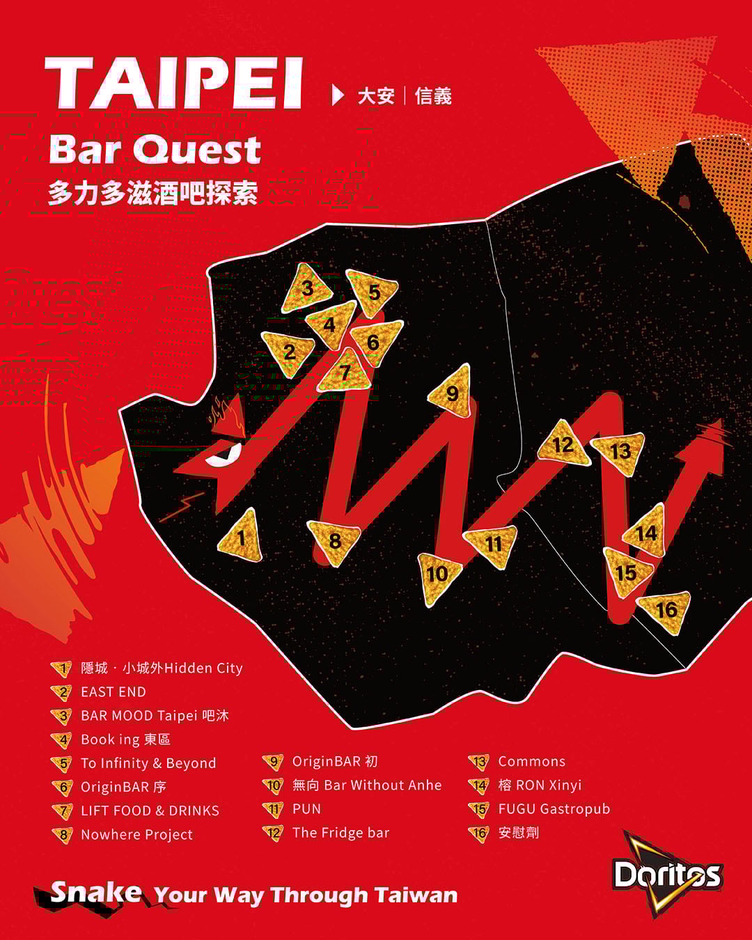 酒吧新規則：開喝就開吃！ Doritos《貪食蛇 Bar Quest》攜手全台六十一間酒吧　 打造吃、喝、玩、樂一次到位的酒吧遊戲冒險