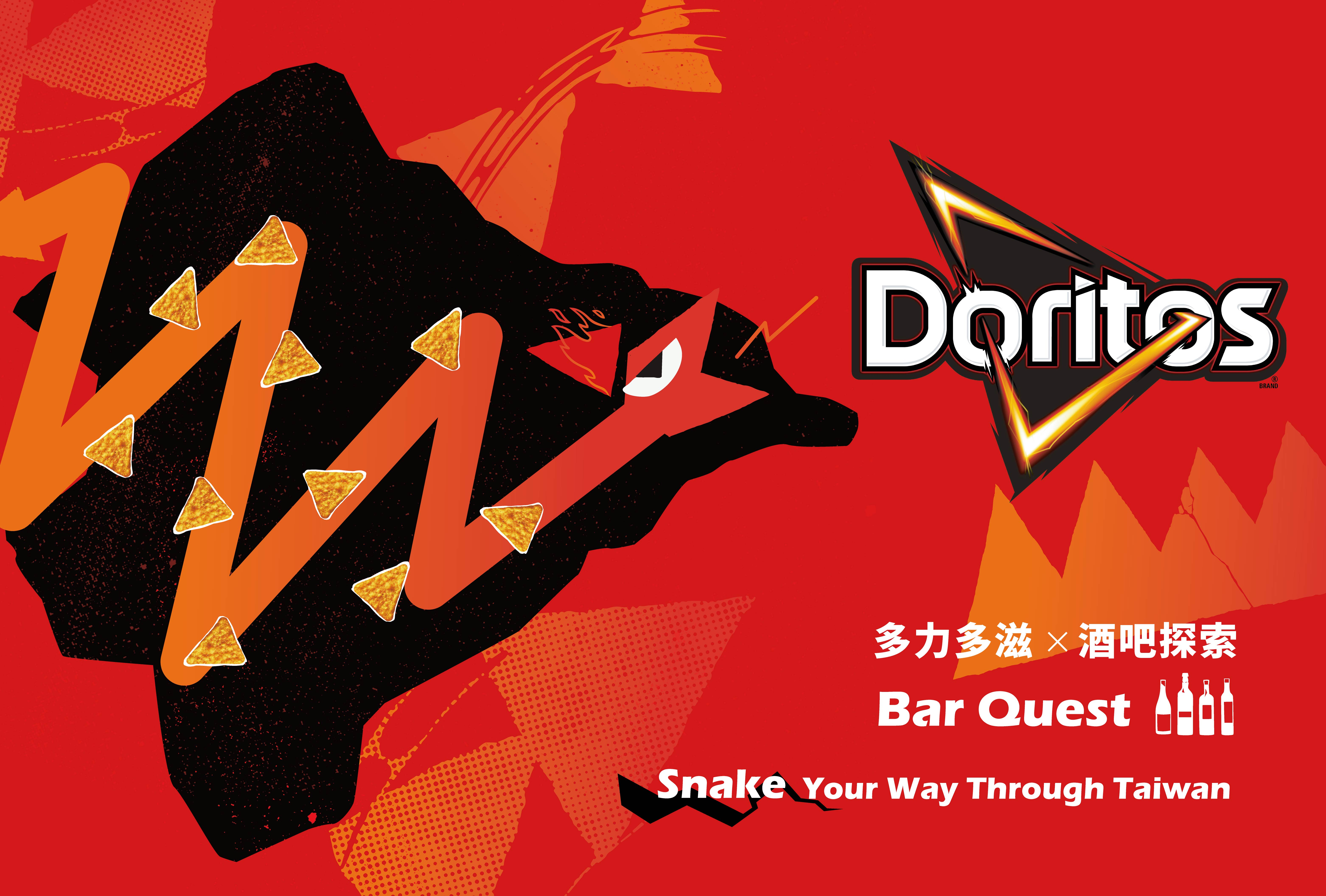 酒吧新規則：開喝就開吃！ Doritos《貪食蛇 Bar Quest》攜手全台六十一間酒吧　 打造吃、喝、玩、樂一次到位的酒吧遊戲冒險
