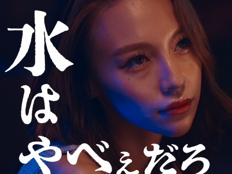 《不良一族尋愛記》成員北鼻、小塚 IG 認愛交往了！因潑水爆紅、表面兇狠，私下其實是甜姐兒！