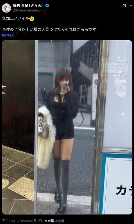 綠川希星(Kirara)