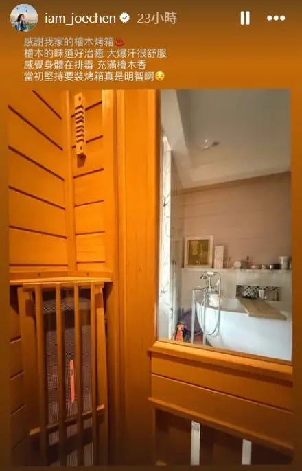 陳喬恩曝光豪宅內部照！檜木烤箱超奢華，她狂讚：「堅持真明智！」