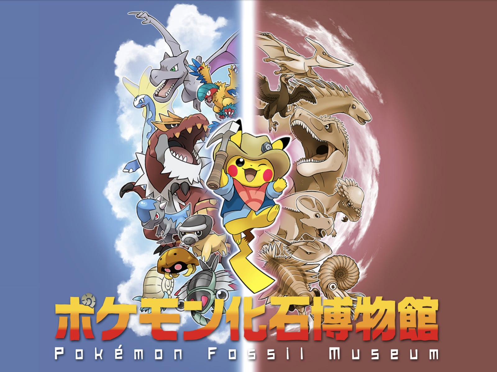 寶可夢化石博物館首度進軍海外！1:1骨架模型登陸美國芝加哥