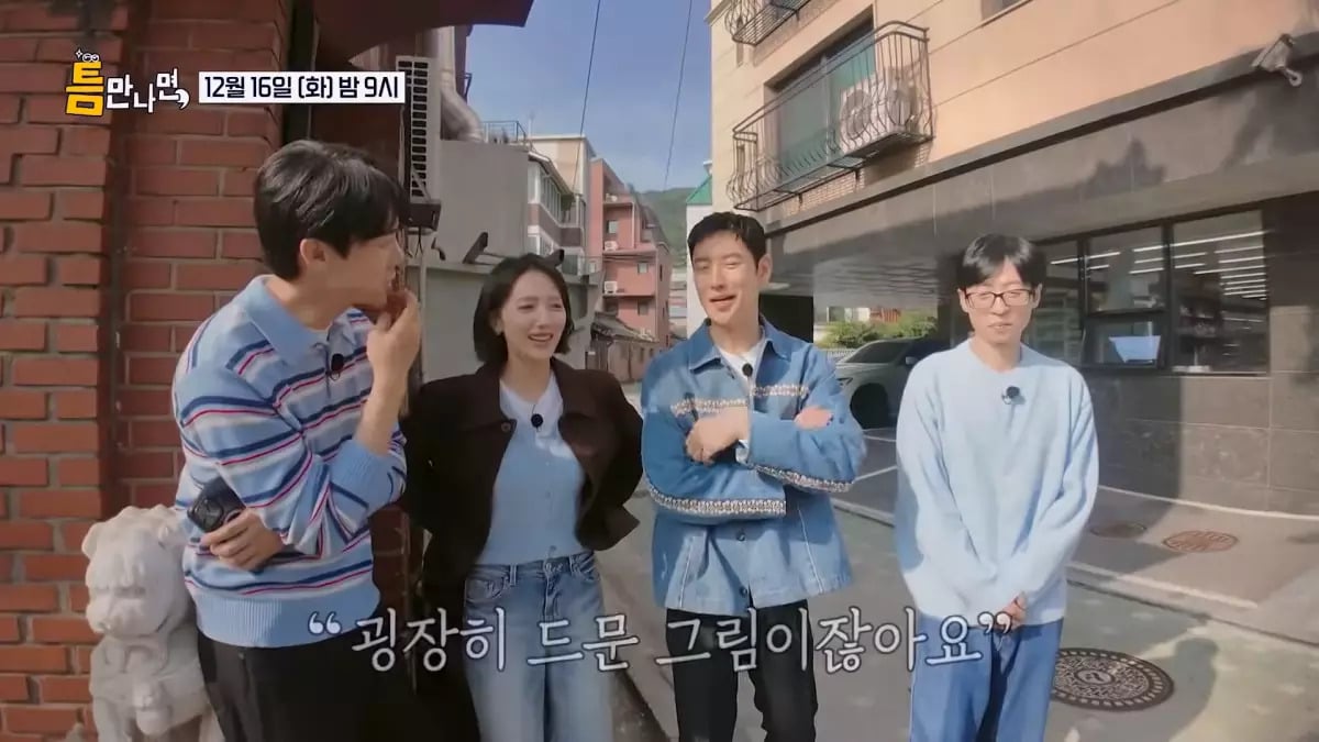 表藝珍登劉在錫節目《只要有空》零偶包!網友笑翻:「被演技耽誤的綜藝潛力股!」