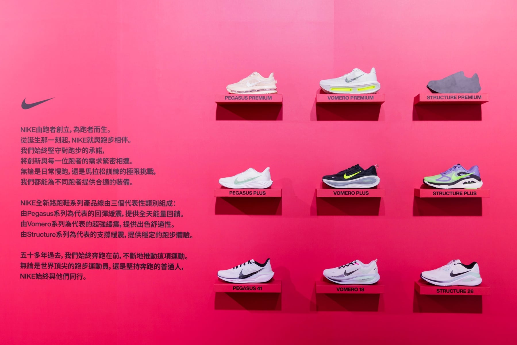 Nike 科技解密展台北松菸登場 6 大亮點一次看!王冠閎、鄭宗哲等 6 名運動員詮釋 JUST DO IT 精神!