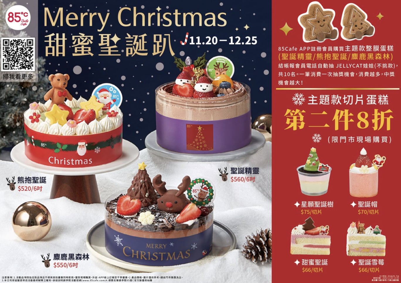 2025 速食、咖啡品牌年末優惠總整理：麥當勞、星巴克買一送一一次看！