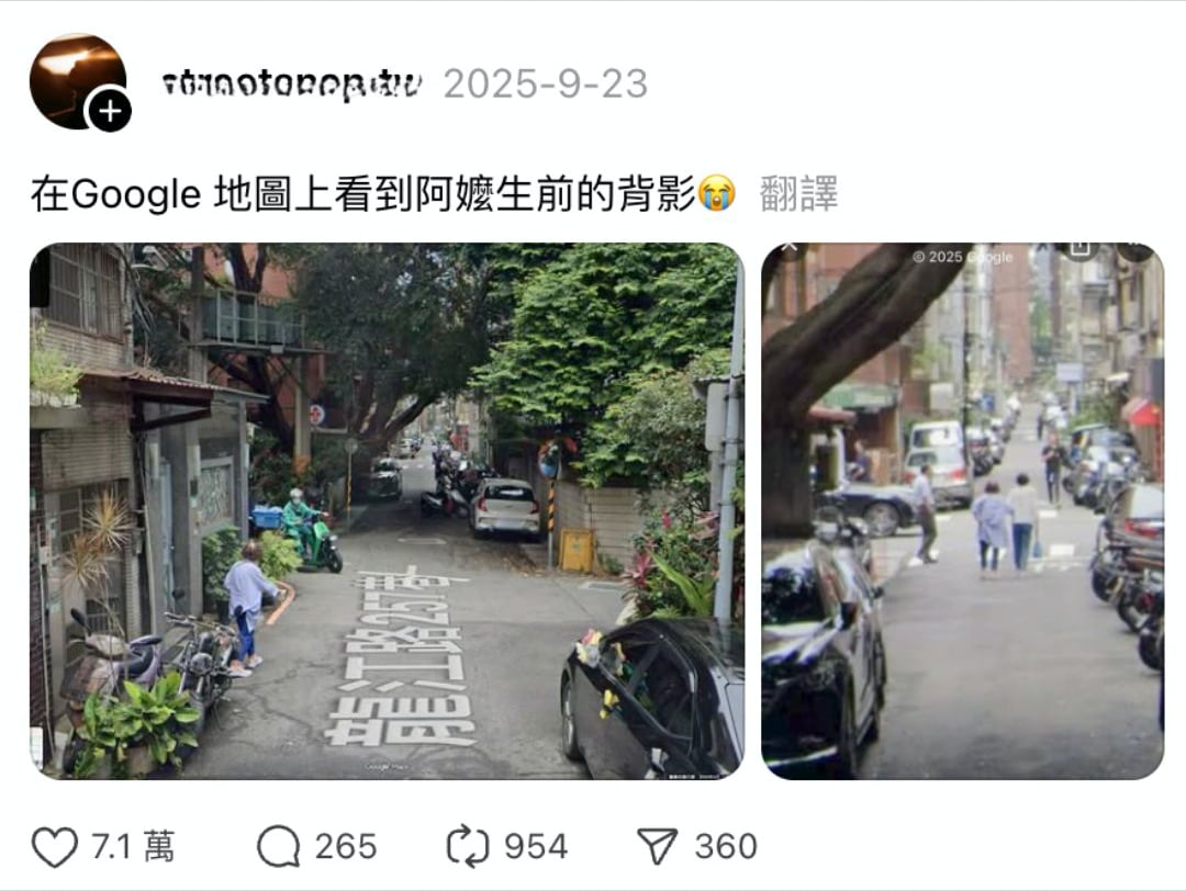 Google 地圖街景意外成「時光機」!印尼老夫妻 10 年身影全被拍下,網友表示:「沒想到看地圖也會有洋蔥...」