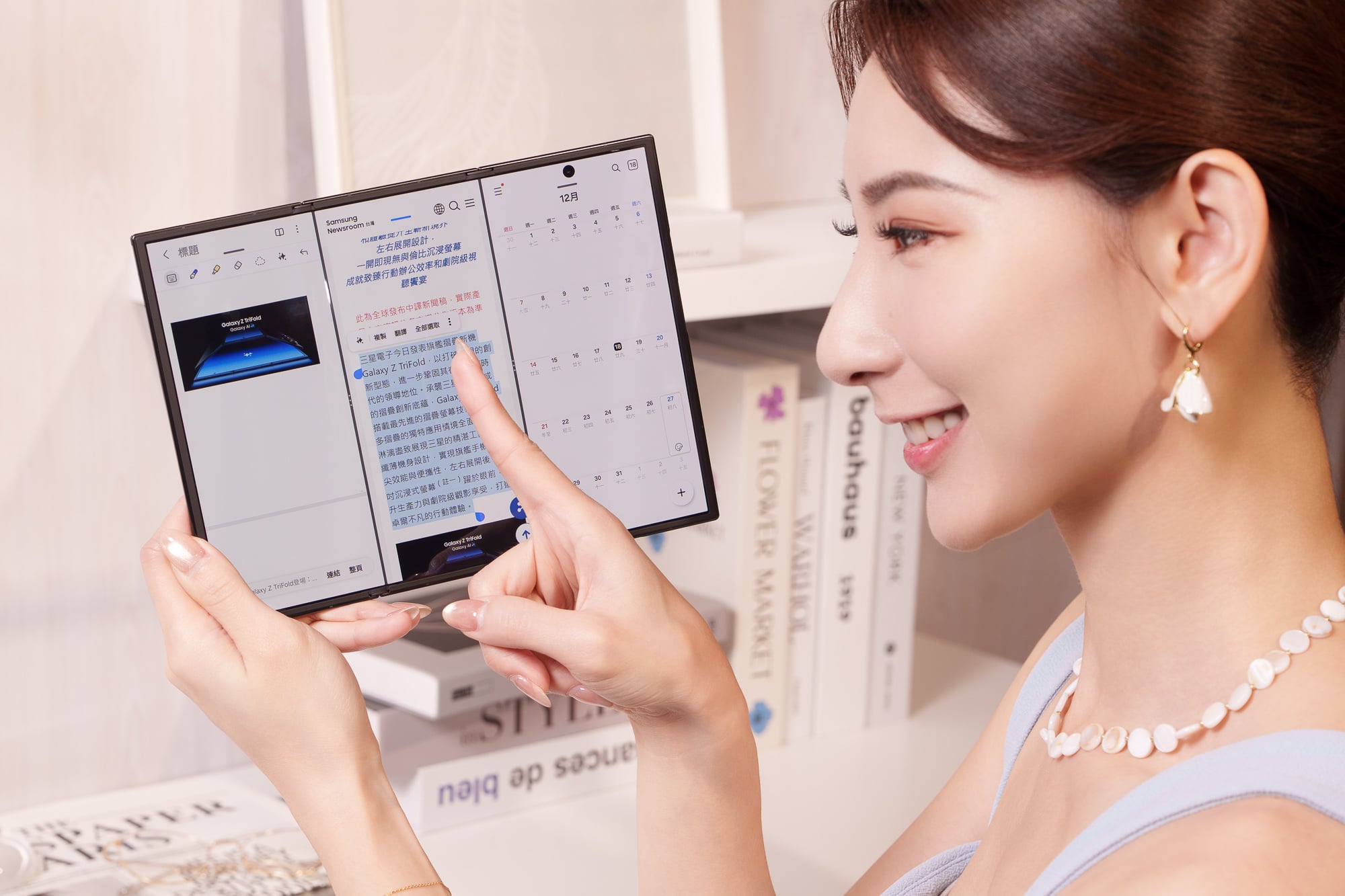 全球矚目科技逸品 三星首款三摺疊旗艦Galaxy Z TriFold在台上市