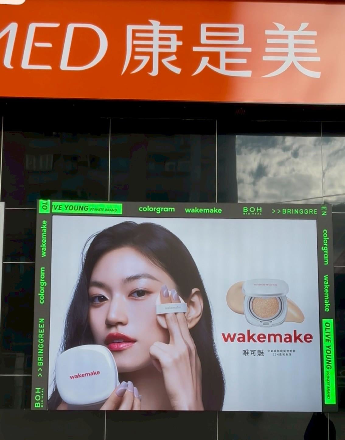 OLIVE YOUNG 自有品牌在台登場！ AKWG 攜手康是美打造零時差韓妝宇宙