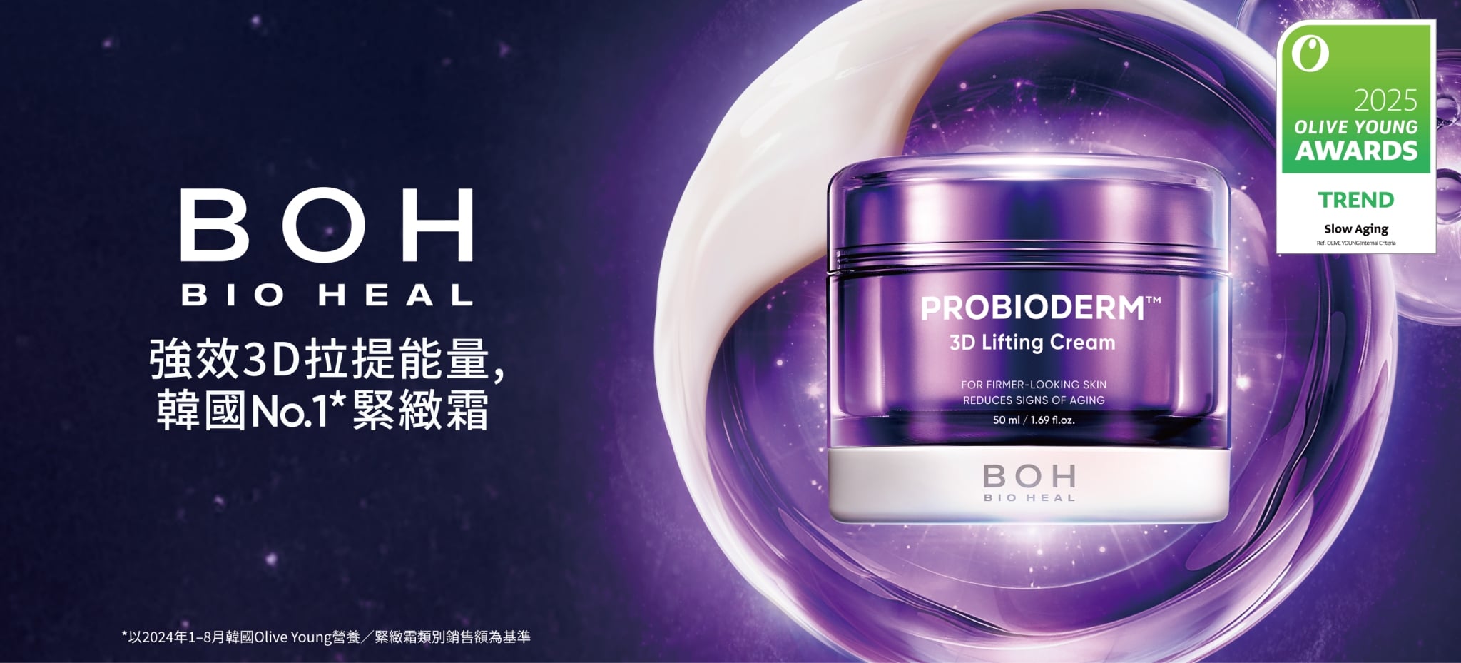 OLIVE YOUNG 自有品牌在台登場！ AKWG 攜手康是美打造零時差韓妝宇宙