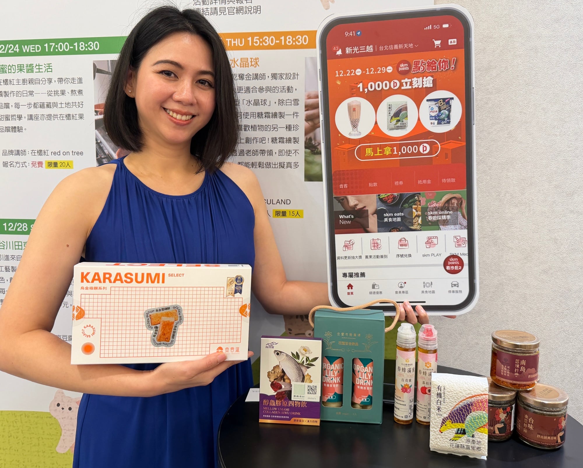 新光三越《T368城鄉物產展－島嶼風味旅行》 全台巡迴台北壓軸登場