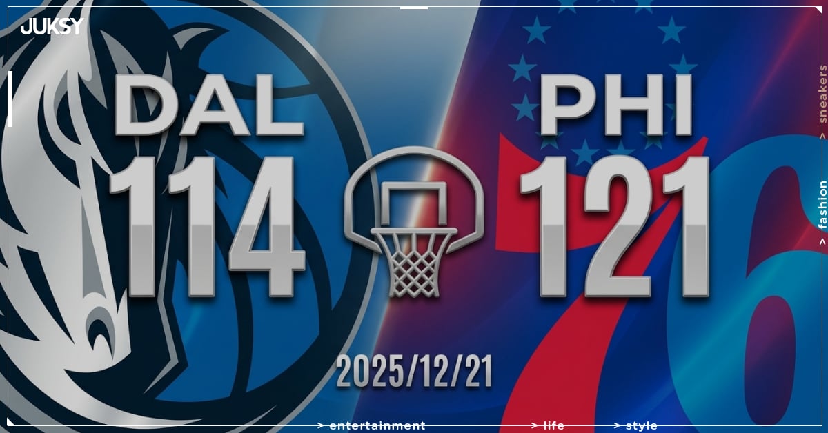 [2025/12/21 獨行俠 @ 七六人] Maxey狂砍38分領軍 七六人主場力克獨行俠