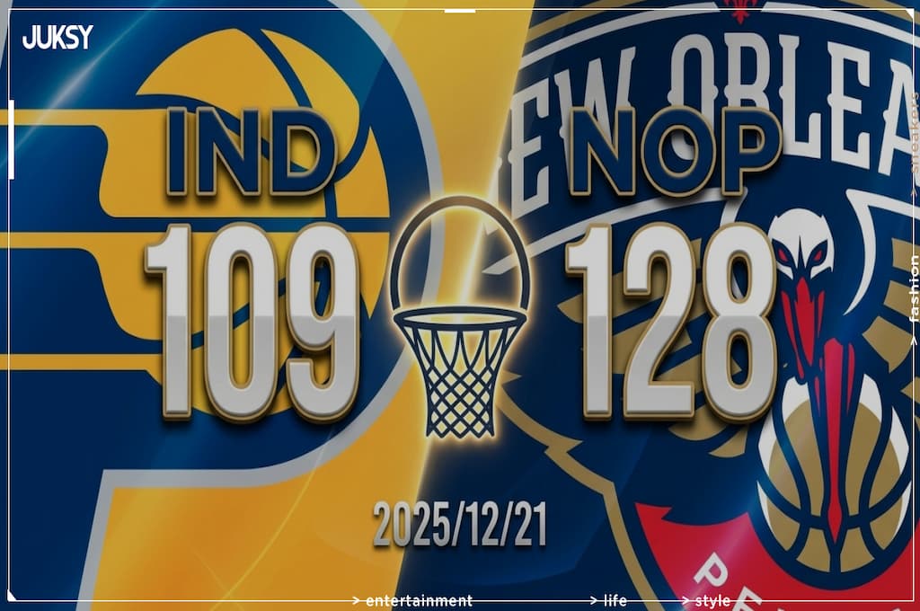 [2025/12/21 溜馬 @ 鵜鶘] Williamson轟29分率隊大勝 鵜鶘主場19分完勝溜馬