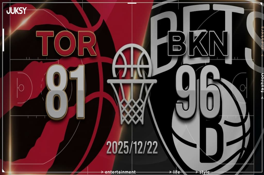 [2025/12/22 暴龍 @ 籃網] Porter Jr. 雙十領軍 籃網主場15分完勝暴龍