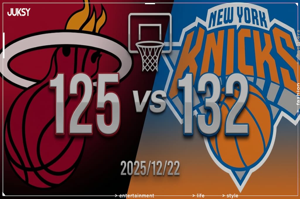 [2025/12/22 熱火 @ 尼克] Brunson狂轟47分領軍 尼克主場力克熱火奪勝