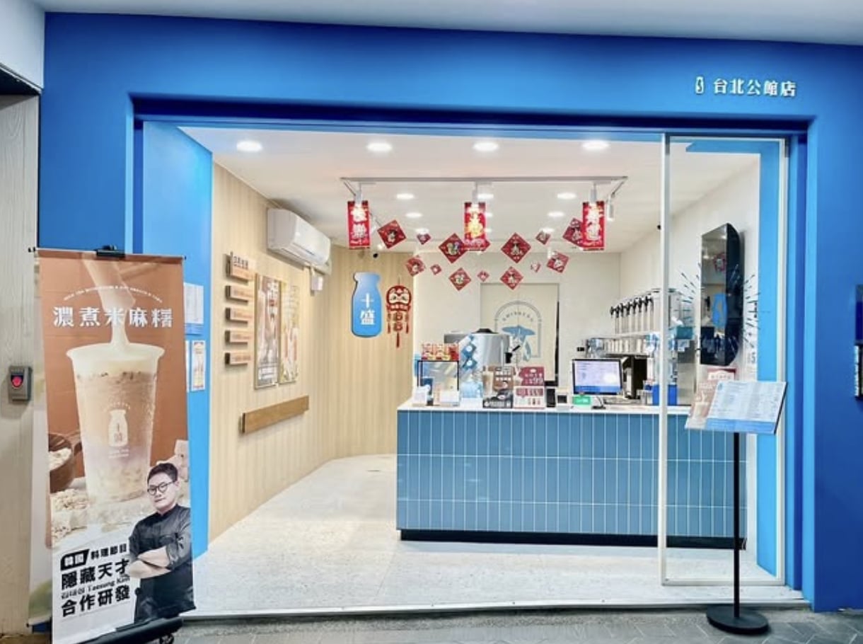 網紅手搖飲「十盛」23 家店全倒！假奶風波陷公關災難，桃園店 12 月 26 日熄燈！