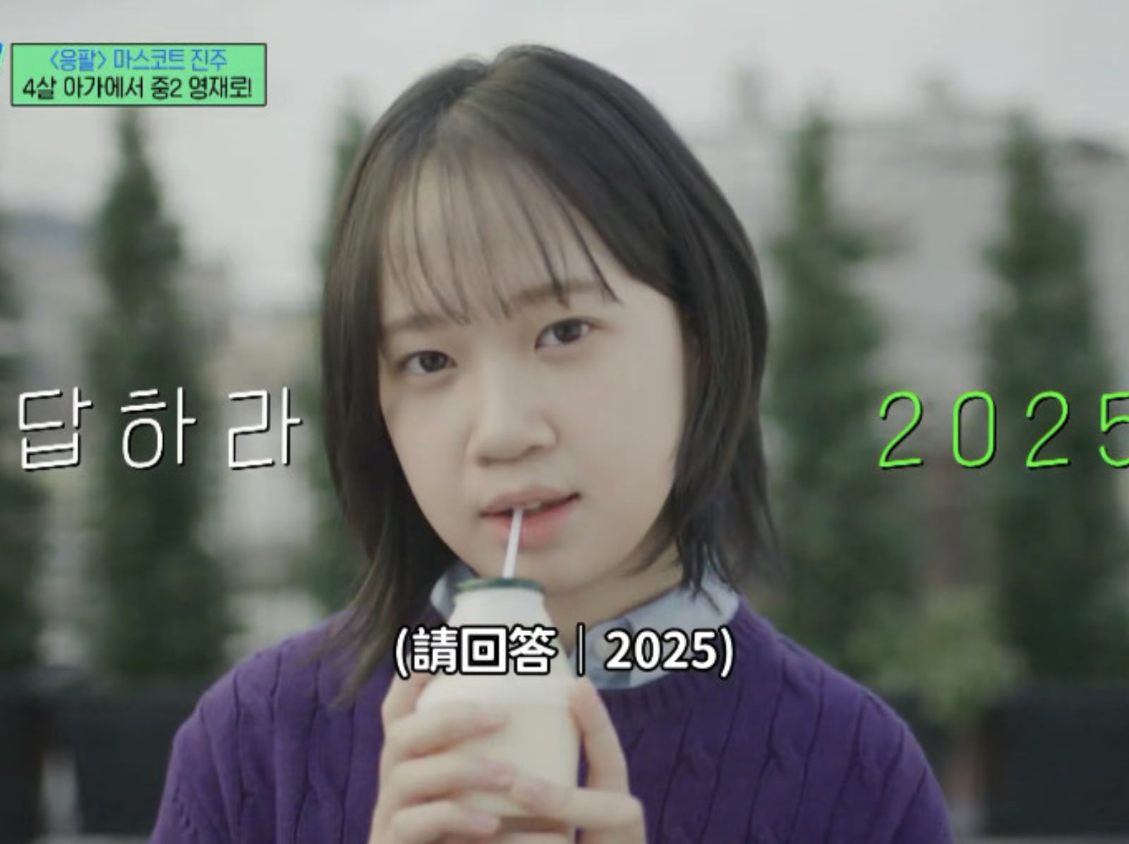 《請回答 1988》珍珠長大了！演員睽違 10 年重聚全場哭成一片！