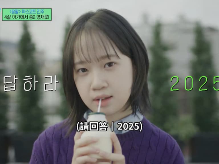 《請回答 1988》珍珠長大了！演員睽違 10 年重聚全場哭成一片！