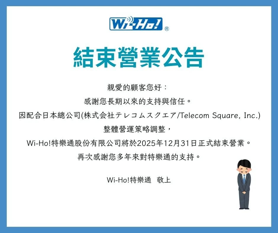 麥當勞聯名《勇者鬥惡龍》、 Wi-Ho 特樂通歇業、天赦日撞冬至⋯【JUKSY 美食旅遊一週大小事】